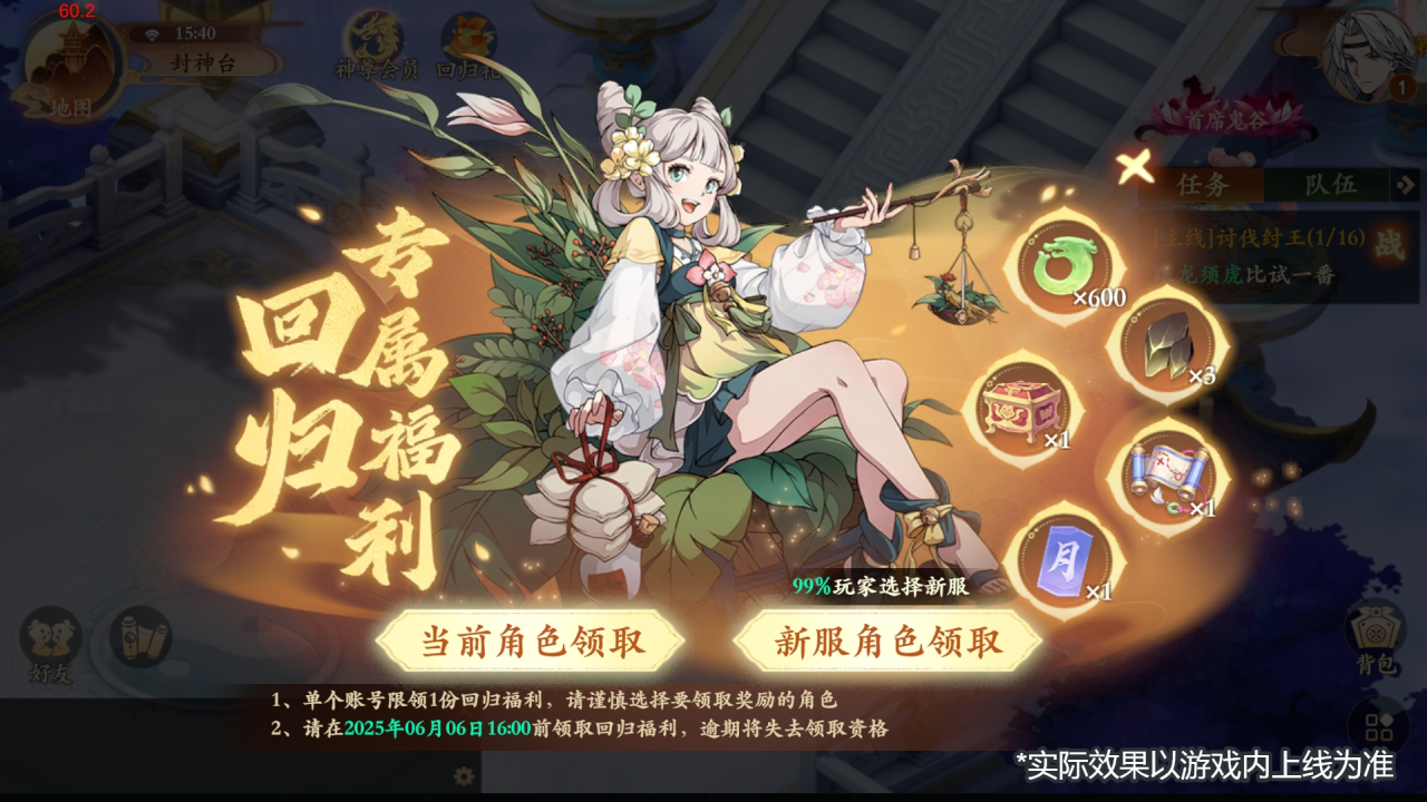 倒计时1天！2周年明早9:00开服！超全福利攻略来了，更有2周年庆典直播惊喜抢先看！