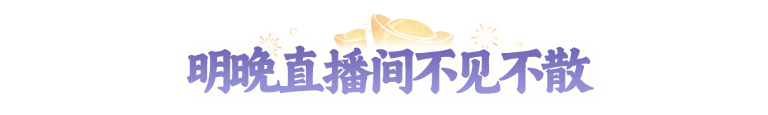 倒计时1天!2周年明早9:00开服!超全福利攻略来了,更有2周年庆典直播惊喜抢先看! 倒计时1天!2周年明早9:00开服!超全福利攻略来了,更有2周年庆典直播惊喜抢先看!