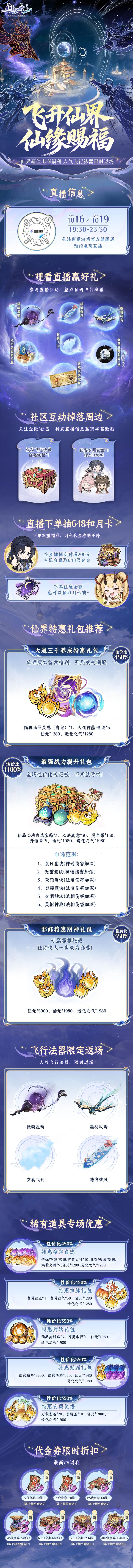 仙界,启动!读完再玩飞升收益倍增,点击领取四大锦囊与PC版问剑 仙界,启动!读完再玩飞升收益倍增,点击领取四大锦囊与PC版问剑