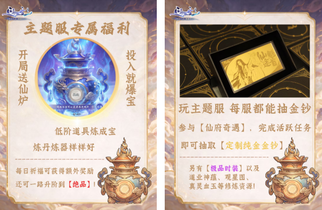 仙界，启动！读完再玩飞升收益倍增，点击领取四大锦囊与PC版问剑