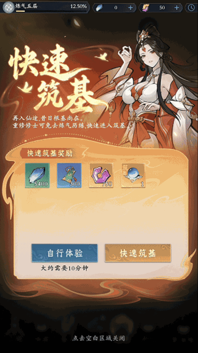 仙界,启动!读完再玩飞升收益倍增,点击领取四大锦囊与PC版问剑 仙界,启动!读完再玩飞升收益倍增,点击领取四大锦囊与PC版问剑