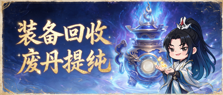 仙界,启动!读完再玩飞升收益倍增,点击领取四大锦囊与PC版问剑 仙界,启动!读完再玩飞升收益倍增,点击领取四大锦囊与PC版问剑