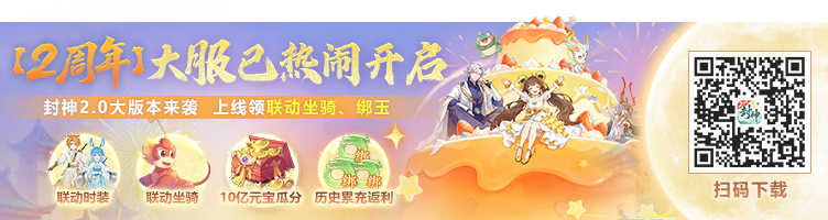 【2周年】大服开服第1天,世界频道就“闹”翻天?今晚福利想拿全?就看这篇了 【2周年】大服开服第1天,世界频道就“闹”翻天?今晚福利想拿全?就看这篇了
