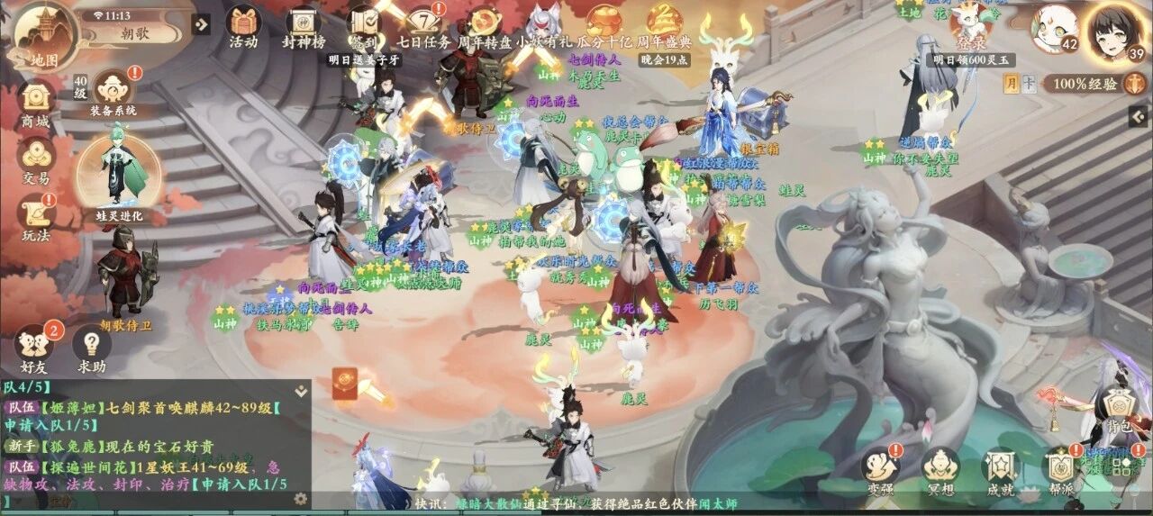 【2周年】大服开服第1天，世界频道就“闹”翻天？今晚福利想拿全？就看这篇了