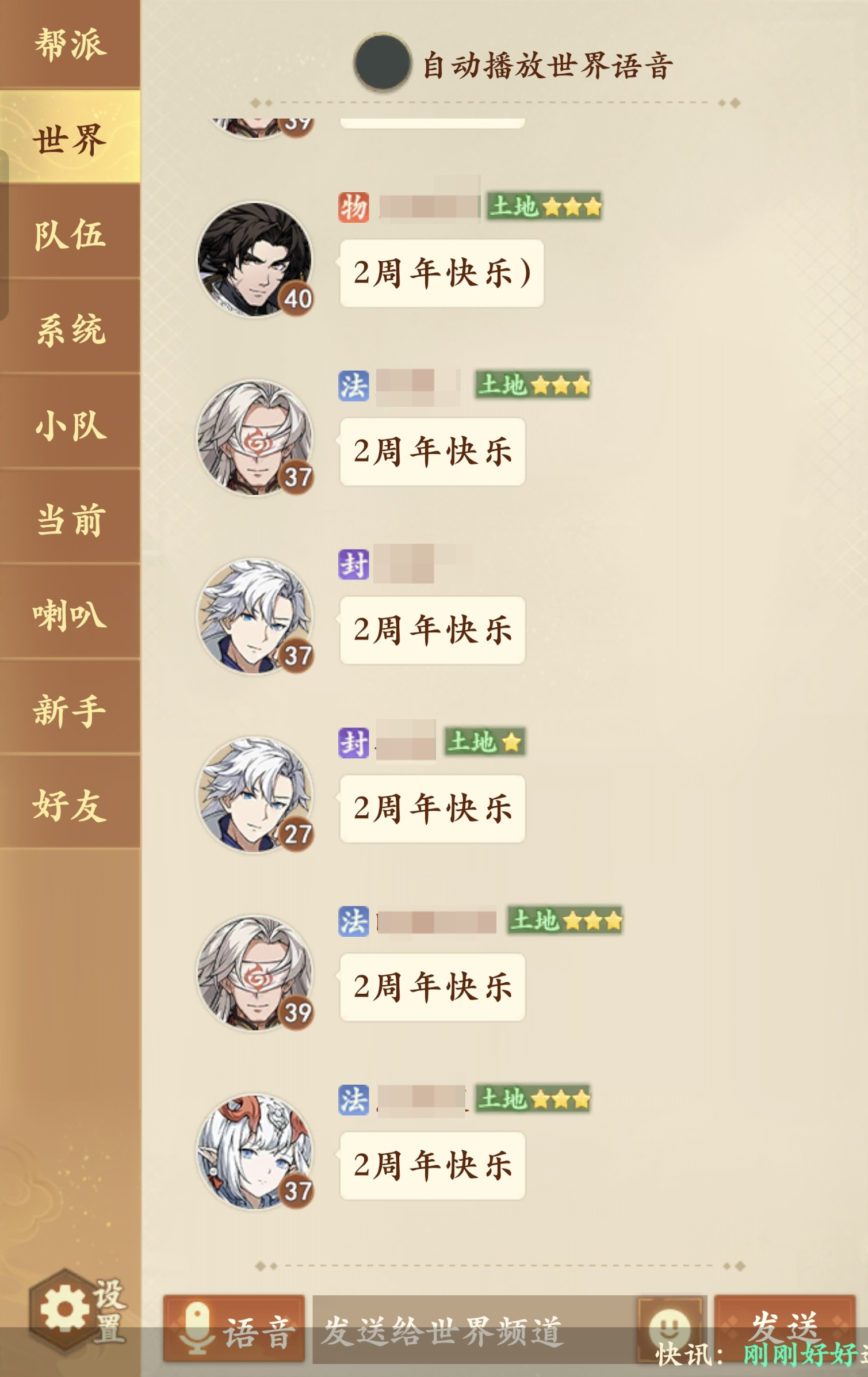 【2周年】大服开服第1天，世界频道就“闹”翻天？今晚福利想拿全？就看这篇了