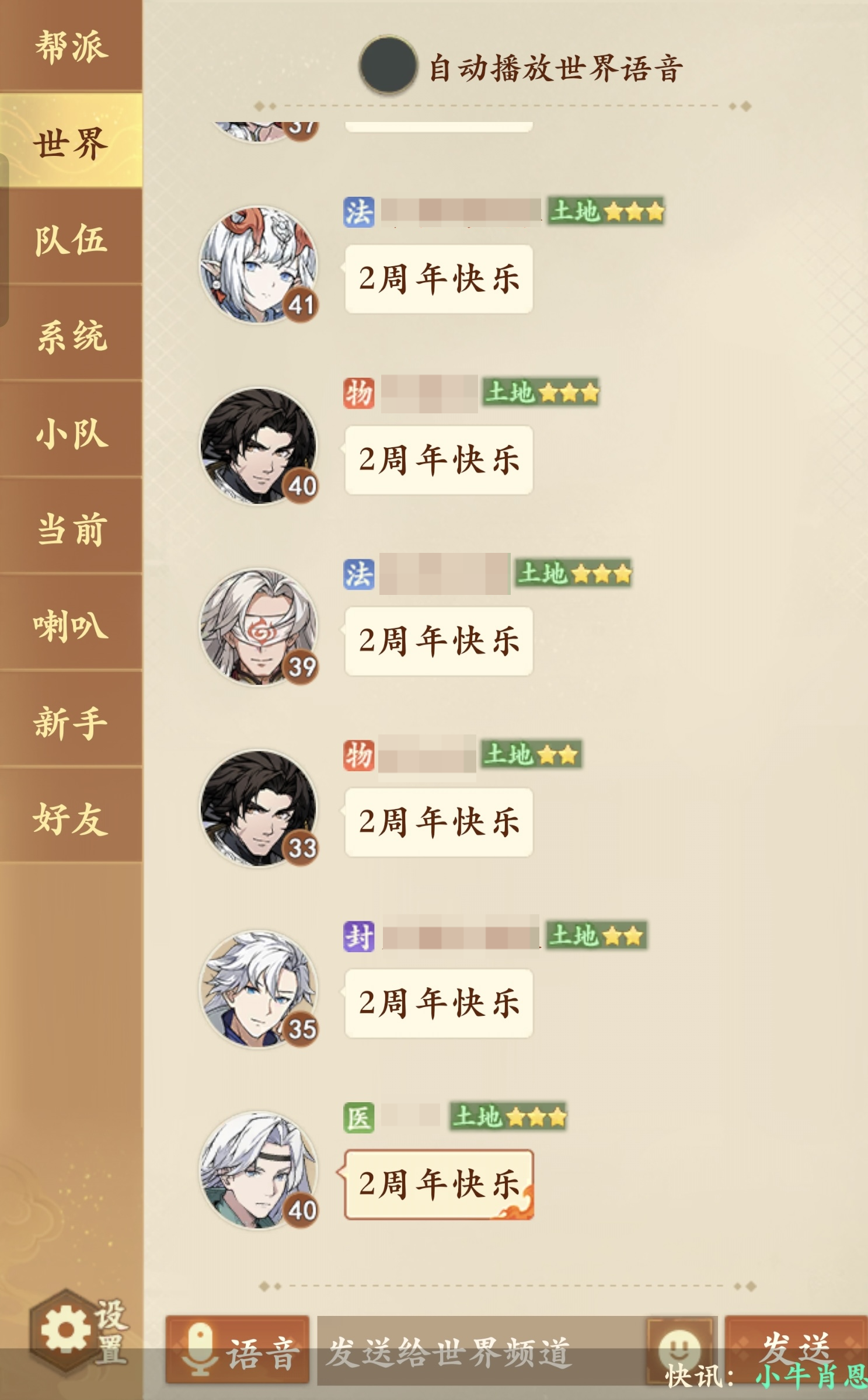 【2周年】大服开服第1天，世界频道就“闹”翻天？今晚福利想拿全？就看这篇了