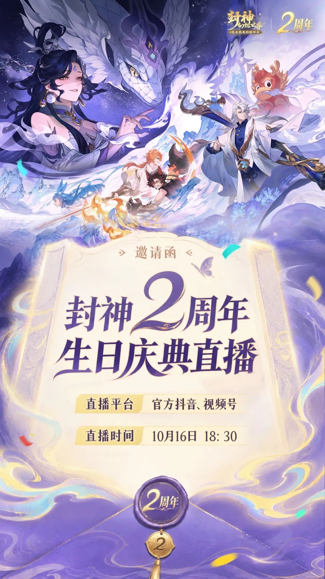 【2周年】大服开服第1天,世界频道就“闹”翻天?今晚福利想拿全?就看这篇了 【2周年】大服开服第1天,世界频道就“闹”翻天?今晚福利想拿全?就看这篇了