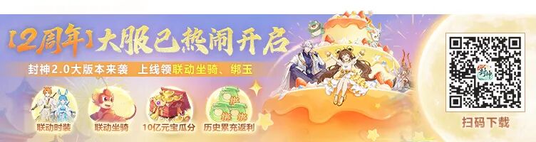 2周年庆典落幕!首届全民争霸赛冠军诞生,一起来看精彩回顾! 2周年庆典落幕!首届全民争霸赛冠军诞生,一起来看精彩回顾!