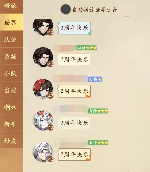 2周年庆典落幕！首届全民争霸赛冠军诞生，一起来看精彩回顾！
