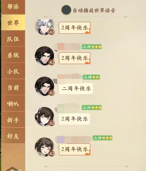 2周年庆典落幕！首届全民争霸赛冠军诞生，一起来看精彩回顾！