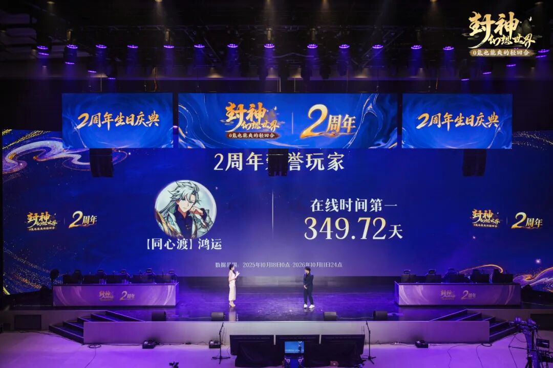 2周年庆典落幕！首届全民争霸赛冠军诞生，一起来看精彩回顾！