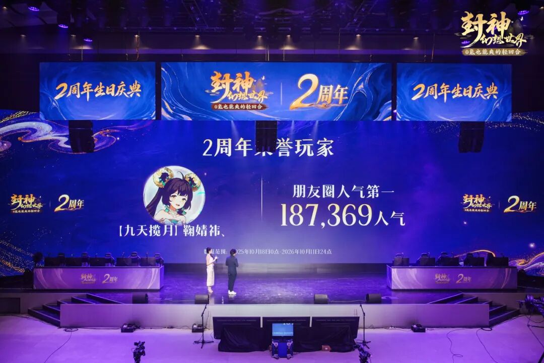 2周年庆典落幕！首届全民争霸赛冠军诞生，一起来看精彩回顾！