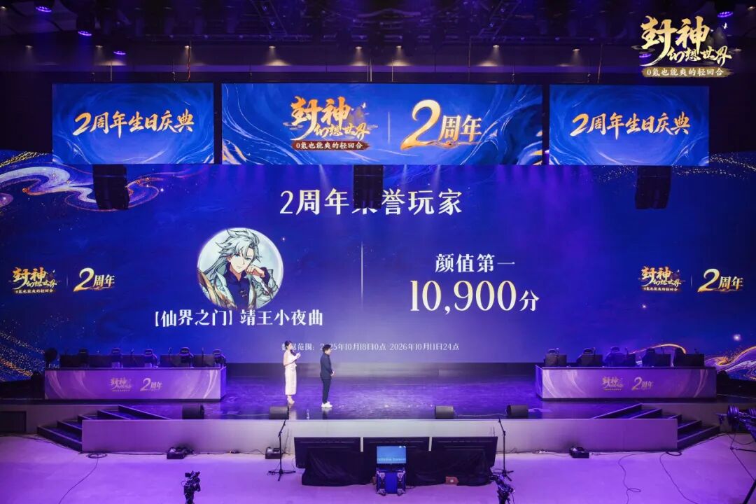 2周年庆典落幕！首届全民争霸赛冠军诞生，一起来看精彩回顾！