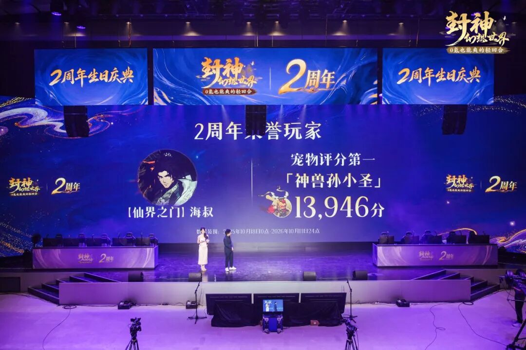 2周年庆典落幕!首届全民争霸赛冠军诞生,一起来看精彩回顾! 2周年庆典落幕!首届全民争霸赛冠军诞生,一起来看精彩回顾!