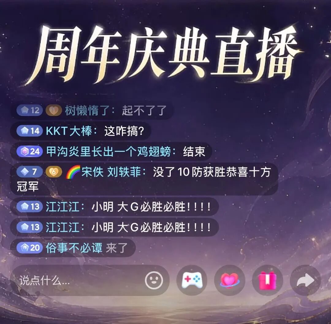 2周年庆典落幕！首届全民争霸赛冠军诞生，一起来看精彩回顾！