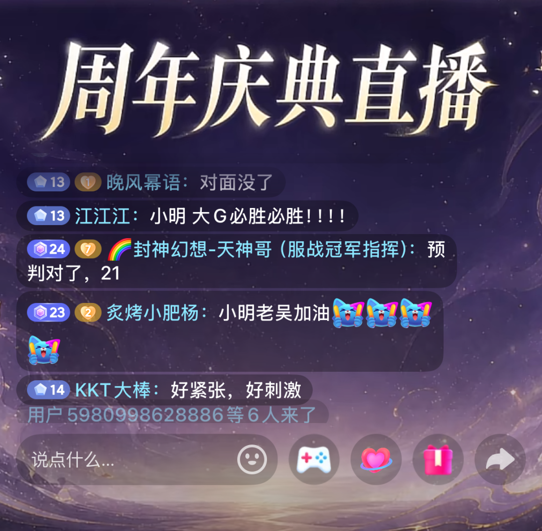 2周年庆典落幕！首届全民争霸赛冠军诞生，一起来看精彩回顾！