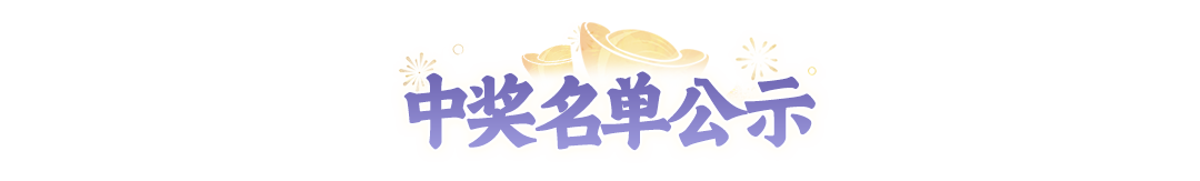 2周年庆典落幕!首届全民争霸赛冠军诞生,一起来看精彩回顾! 2周年庆典落幕!首届全民争霸赛冠军诞生,一起来看精彩回顾!