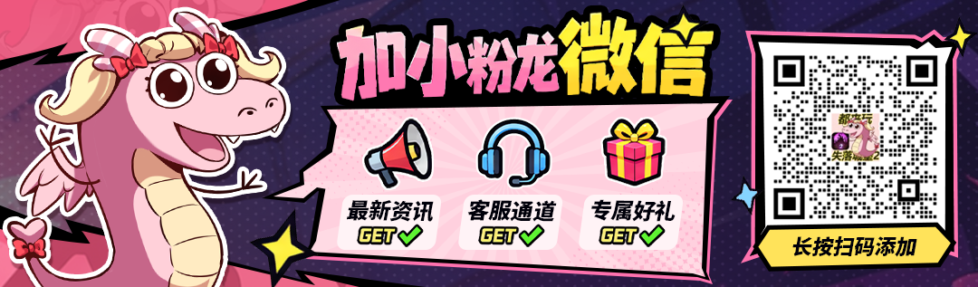 倒计时3天！「好鸽们」联动计划开启，公测福利一次性大放送！