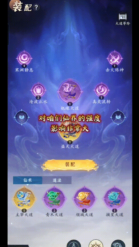 玩家攻略 | 直接抄作业!打开仙界版本的正确玩法 玩家攻略 | 直接抄作业!打开仙界版本的正确玩法