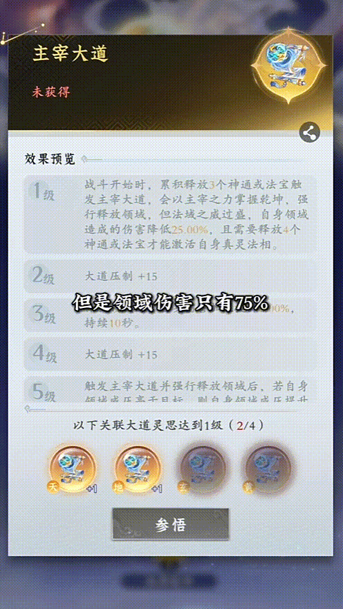 玩家攻略 | 直接抄作业!打开仙界版本的正确玩法 玩家攻略 | 直接抄作业!打开仙界版本的正确玩法