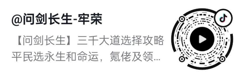 玩家攻略 | 直接抄作业！打开仙界版本的正确玩法