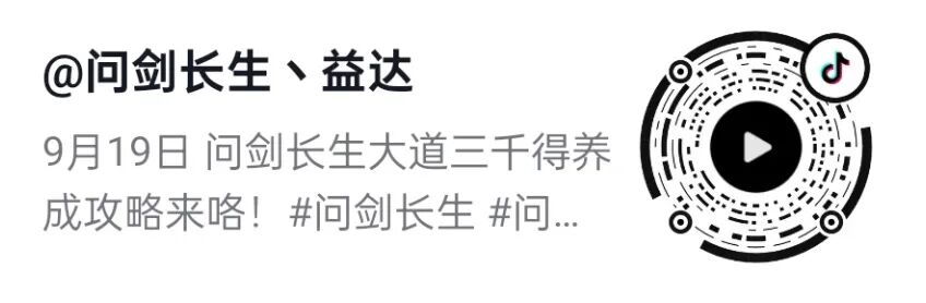 玩家攻略 | 直接抄作业！打开仙界版本的正确玩法
