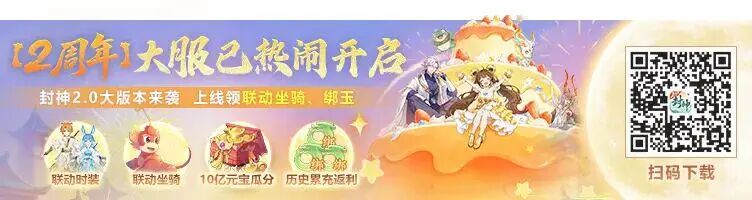 两大天字赛事报名开启!赛制奖励双升级,组队开战! 两大天字赛事报名开启!赛制奖励双升级,组队开战!