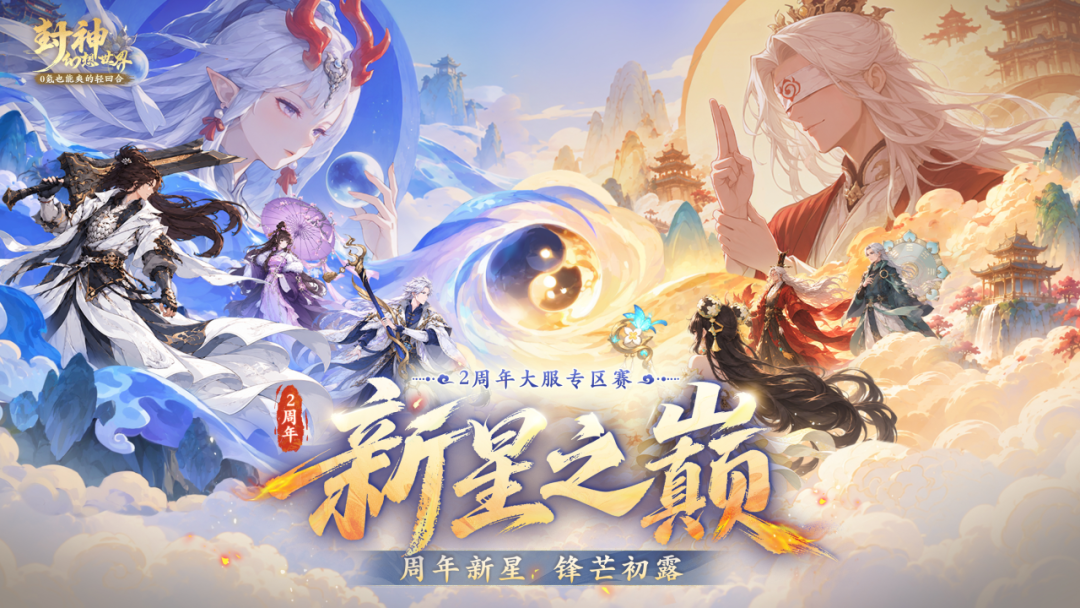 两大天字赛事报名开启！赛制奖励双升级，组队开战！