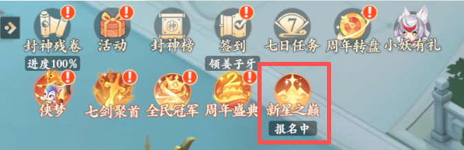 两大天字赛事报名开启！赛制奖励双升级，组队开战！