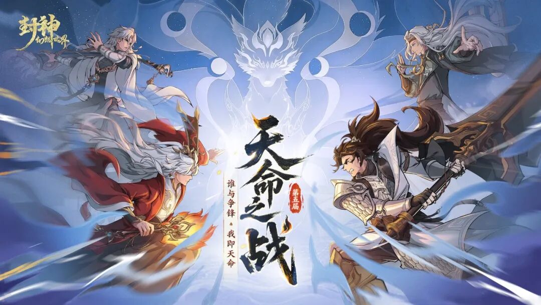 两大天字赛事报名开启!赛制奖励双升级,组队开战! 两大天字赛事报名开启!赛制奖励双升级,组队开战!