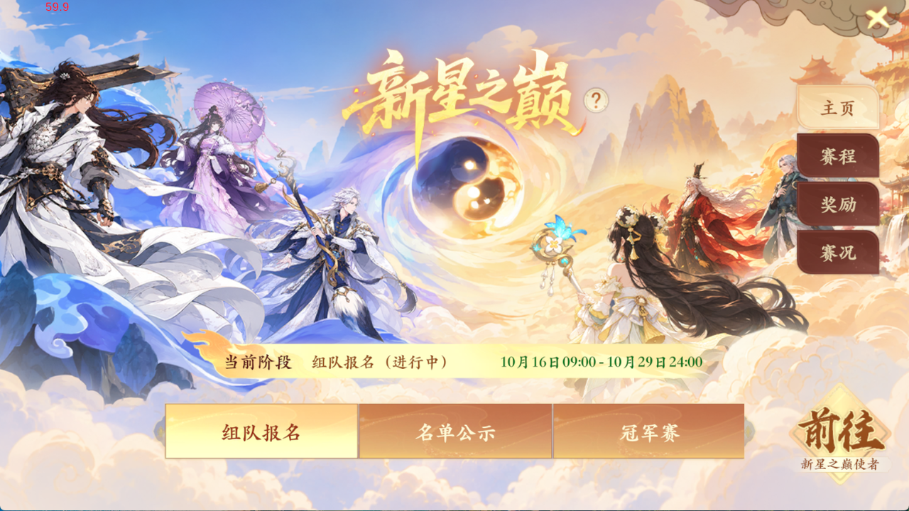 【赛事战报】鏖战三局！十方无敌连扳两局夺得全民争霸赛冠军