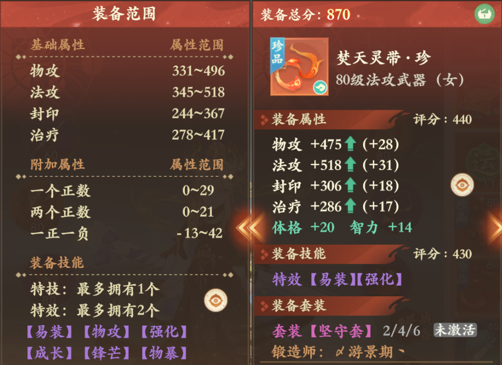 三特神装跨服炸场！多款毕业级珍品重磅亮相，这波鉴宝含金量拉满！