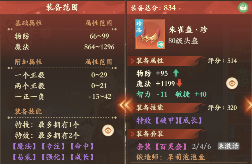 三特神装跨服炸场!多款毕业级珍品重磅亮相,这波鉴宝含金量拉满! 三特神装跨服炸场!多款毕业级珍品重磅亮相,这波鉴宝含金量拉满!
