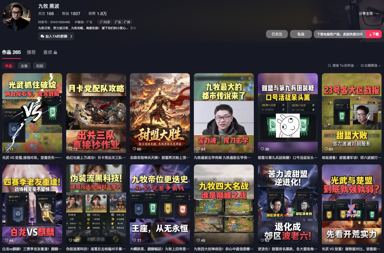 友商想挖走的创作者,为什么选择留在《九牧之野》? 友商想挖走的创作者,为什么选择留在《九牧之野》?