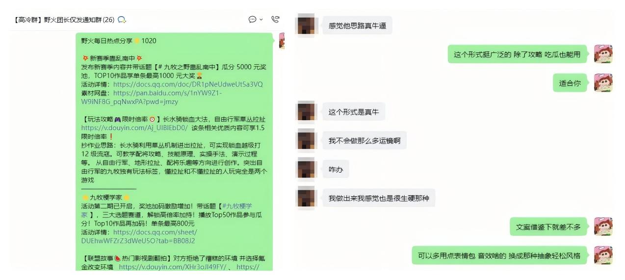 友商想挖走的创作者，为什么选择留在《九牧之野》？