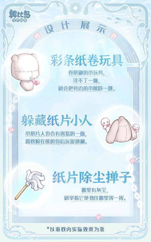奥比岛5.4版本「幽都奇遇」开启!全新地府打工熊新中式主题装扮&家具上线! 奥比岛5.4版本「幽都奇遇」开启!全新地府打工熊新中式主题装扮&家具上线!
