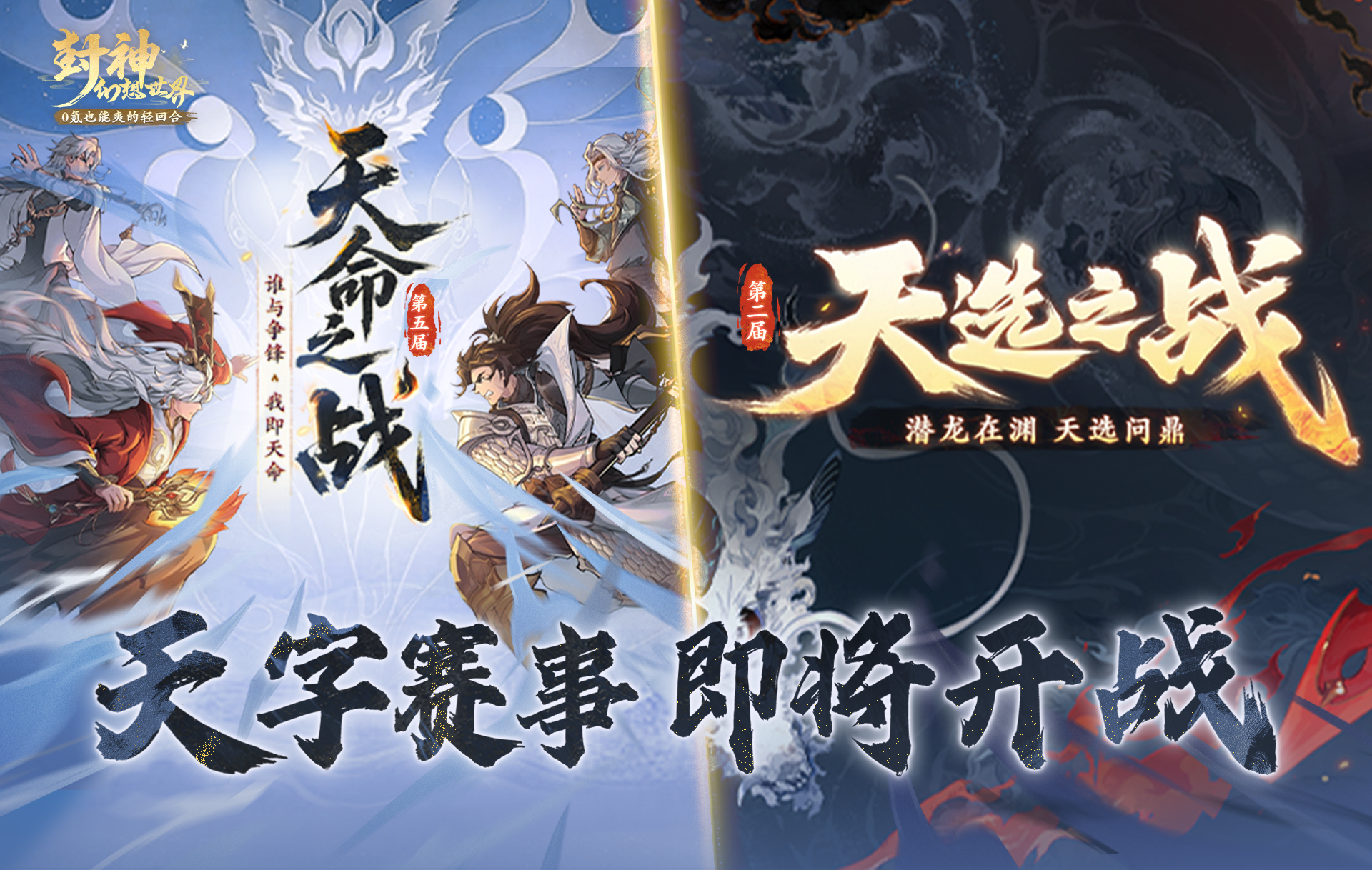 三大赛事明日开战!赛事升级、积分排名规则速看! 三大赛事明日开战!赛事升级、积分排名规则速看!