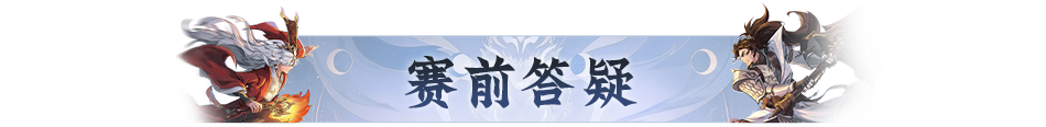 三大赛事明日开战!赛事升级、积分排名规则速看! 三大赛事明日开战!赛事升级、积分排名规则速看!