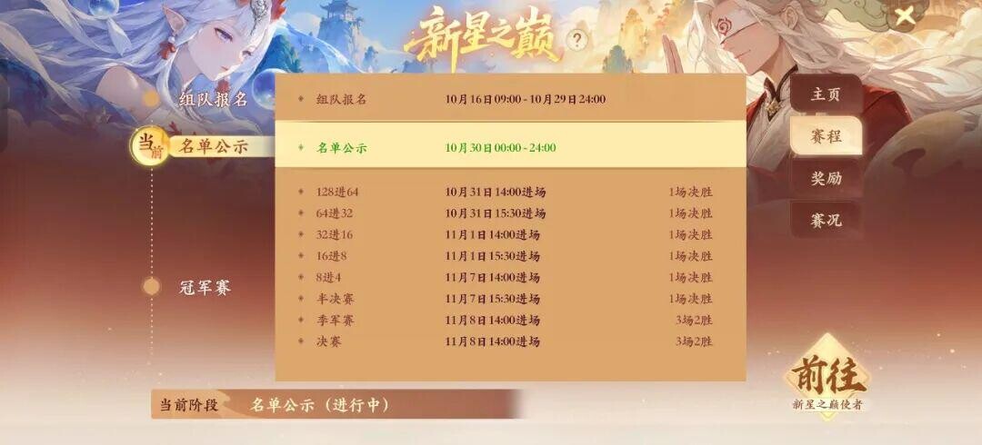 三大赛事明日开战！赛事升级、积分排名规则速看！