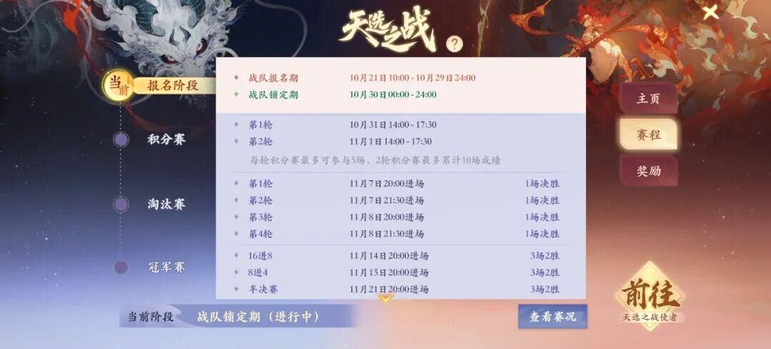 三大赛事明日开战!赛事升级、积分排名规则速看! 三大赛事明日开战!赛事升级、积分排名规则速看!
