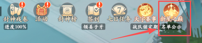三大赛事明日开战！赛事升级、积分排名规则速看！