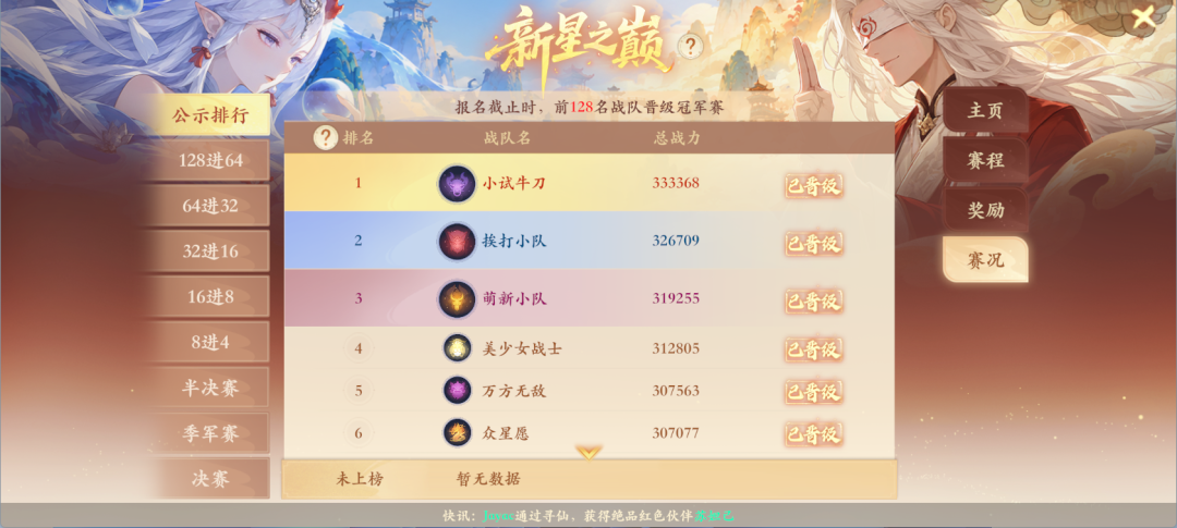 三大赛事明日开战！赛事升级、积分排名规则速看！